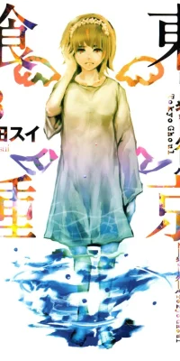 Tokyo ghoul Cover